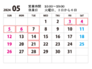 Business_Calendar_202405