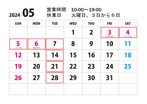 Business_Calendar_202405