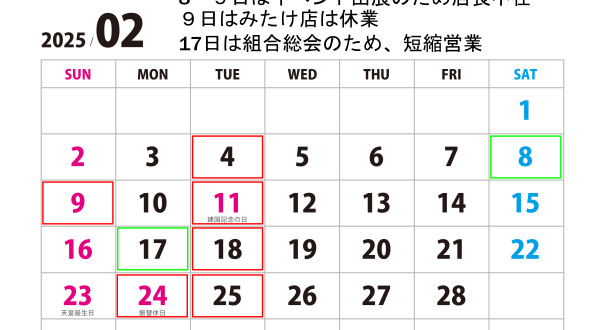 Business_Calendar_202502