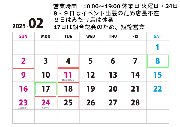 Business_Calendar_202502